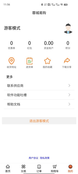 成都蓉城易購app最新版