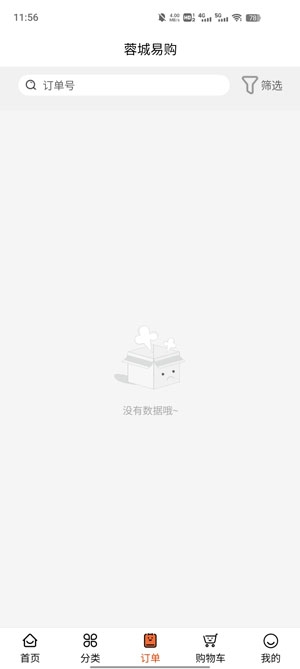 成都蓉城易購app最新版