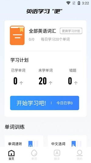 貝殼單詞app安卓版