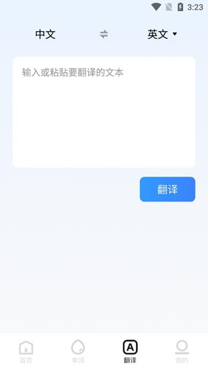 貝殼單詞app安卓版