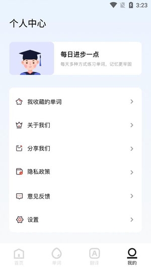 貝殼單詞app安卓版