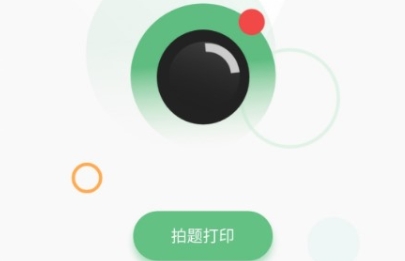 柚印打印機(jī)app安卓版