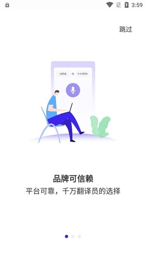 快嘴翻譯app官方版