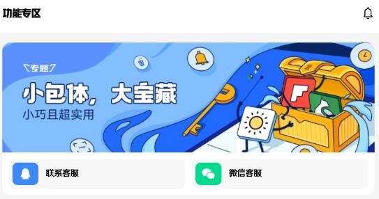 小二軟件庫8.0最新版本