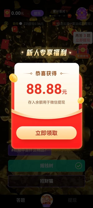 歡樂刷App最新版