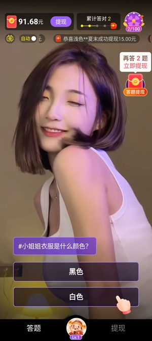 歡樂刷App最新版