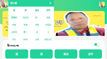 栓Q盒app最新版