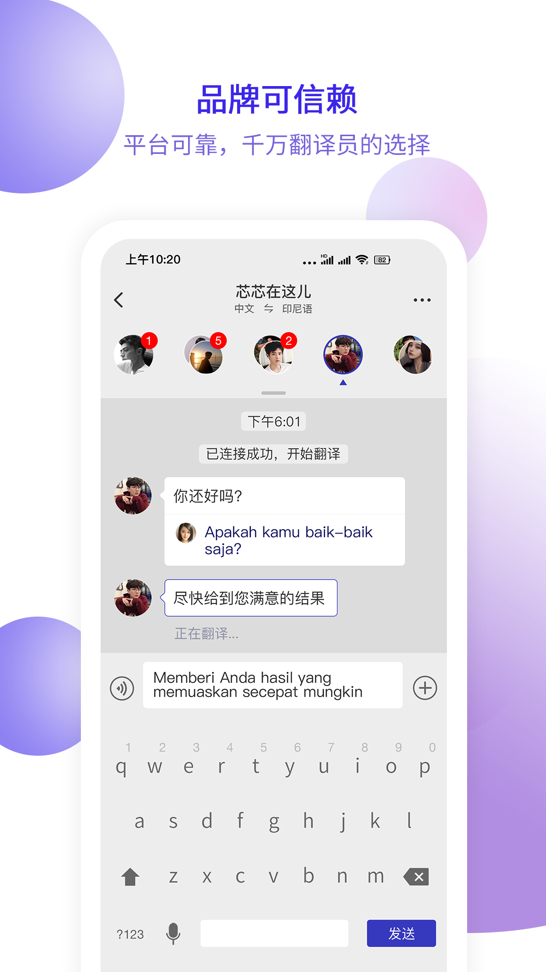 快嘴翻譯app官方版