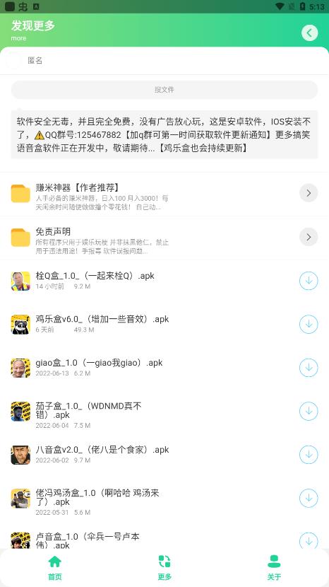 栓Q盒app最新版