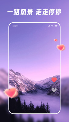 歡樂刷App最新版