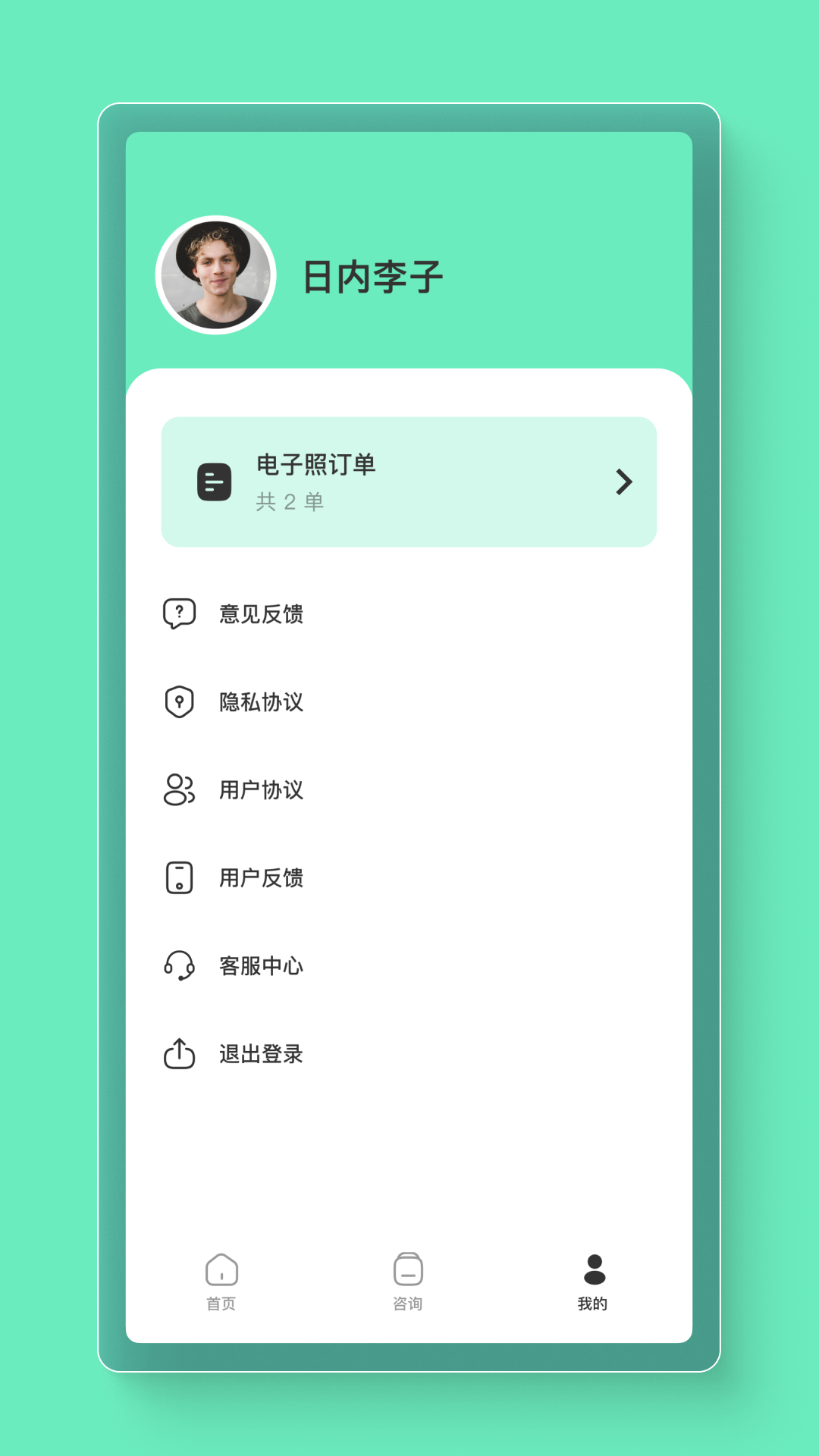 最美簡歷證件照app最新版