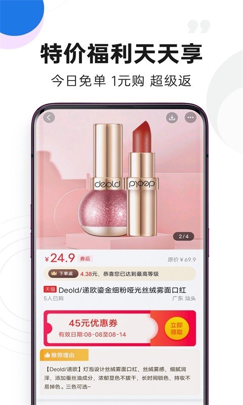 彈券網(wǎng)購app官方版