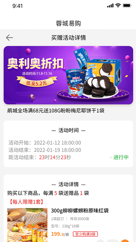 成都蓉城易購app最新版