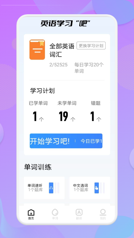 貝殼單詞app安卓版