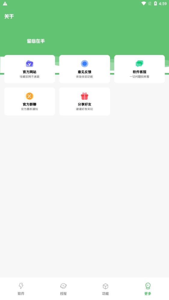 小二軟件庫8.0最新版本
