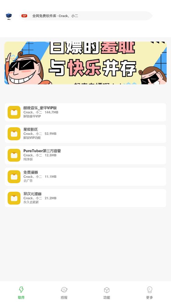 小二軟件庫8.0最新版本