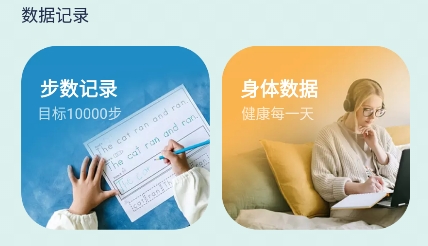 每日走路app最新版