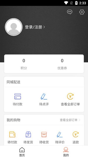后稷生活通app最新版