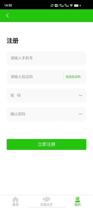 銀川數(shù)字農(nóng)業(yè)app官方版