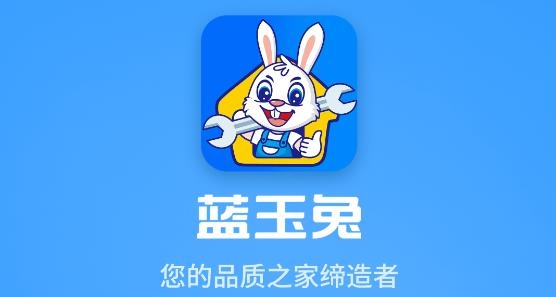 藍玉兔app官方版
