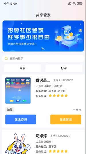 藍玉兔app官方版