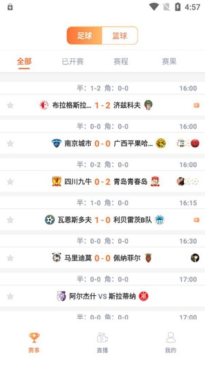球聚體育app官方版