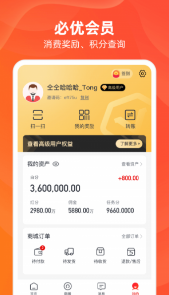 必優(yōu)生活app最新版