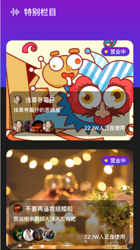魔性語(yǔ)音變聲器app官方版