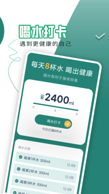 每日走路app最新版