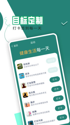 每日走路app最新版
