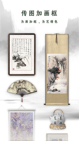 傳圖加畫框app最新版