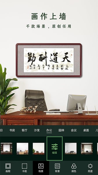 傳圖加畫框app最新版