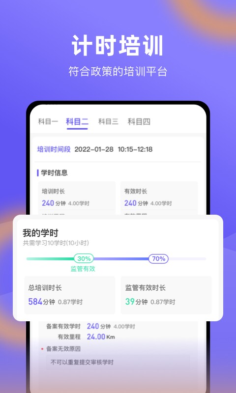 星唯學(xué)駕照app安卓版