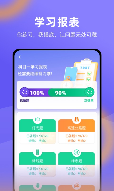 星唯學(xué)駕照app安卓版