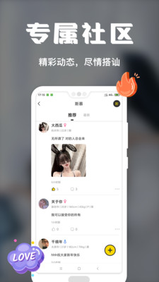 稀有派app最新版