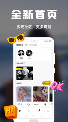 稀有派app最新版