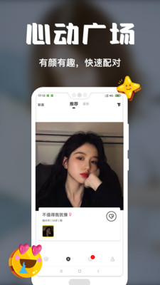 稀有派app最新版
