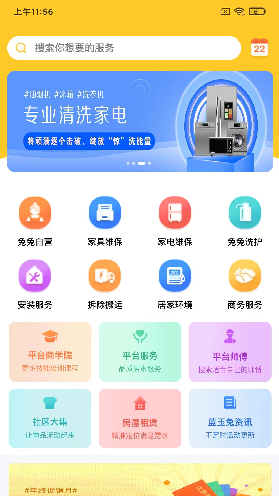 藍玉兔app官方版