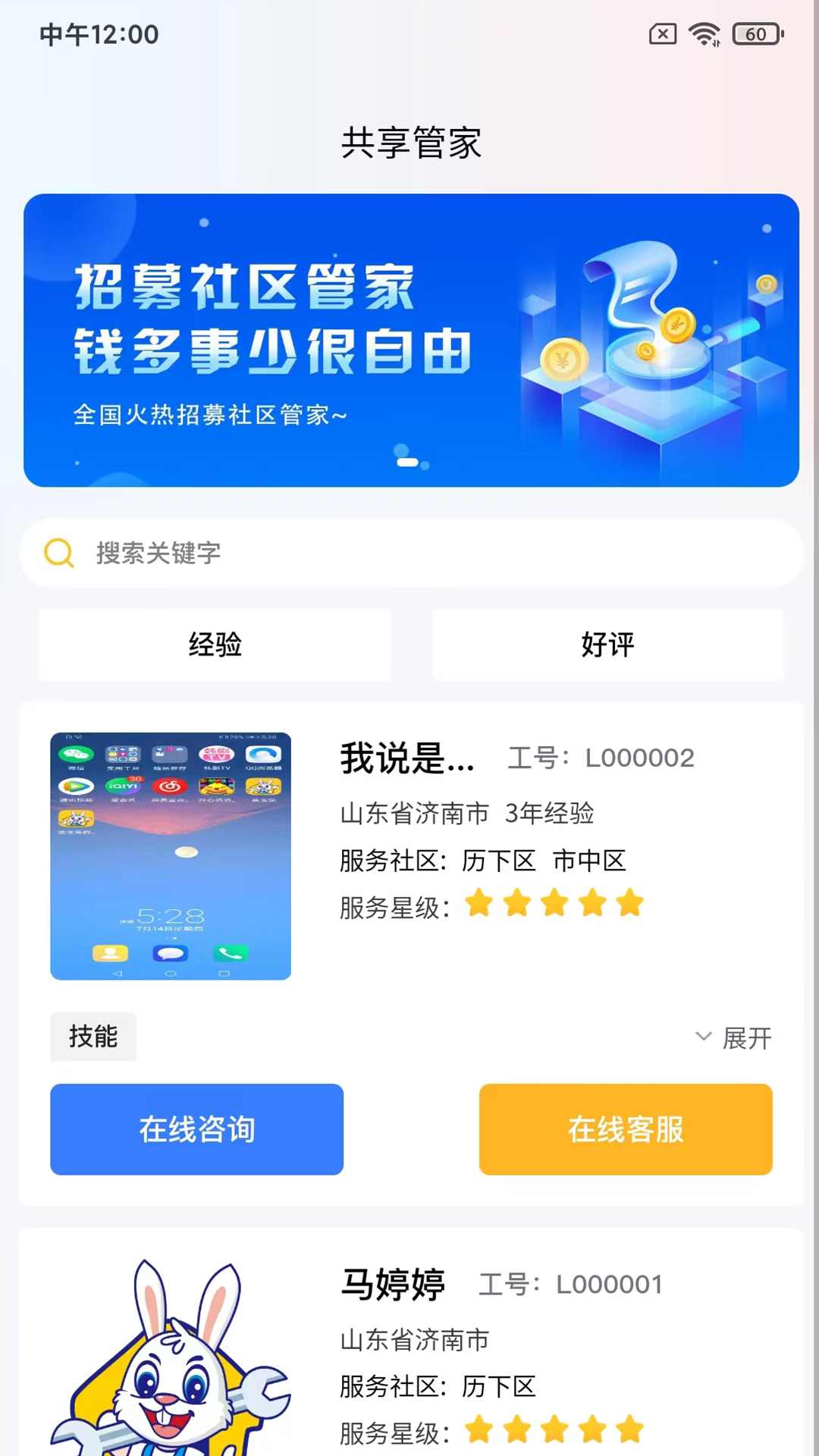 藍玉兔app官方版