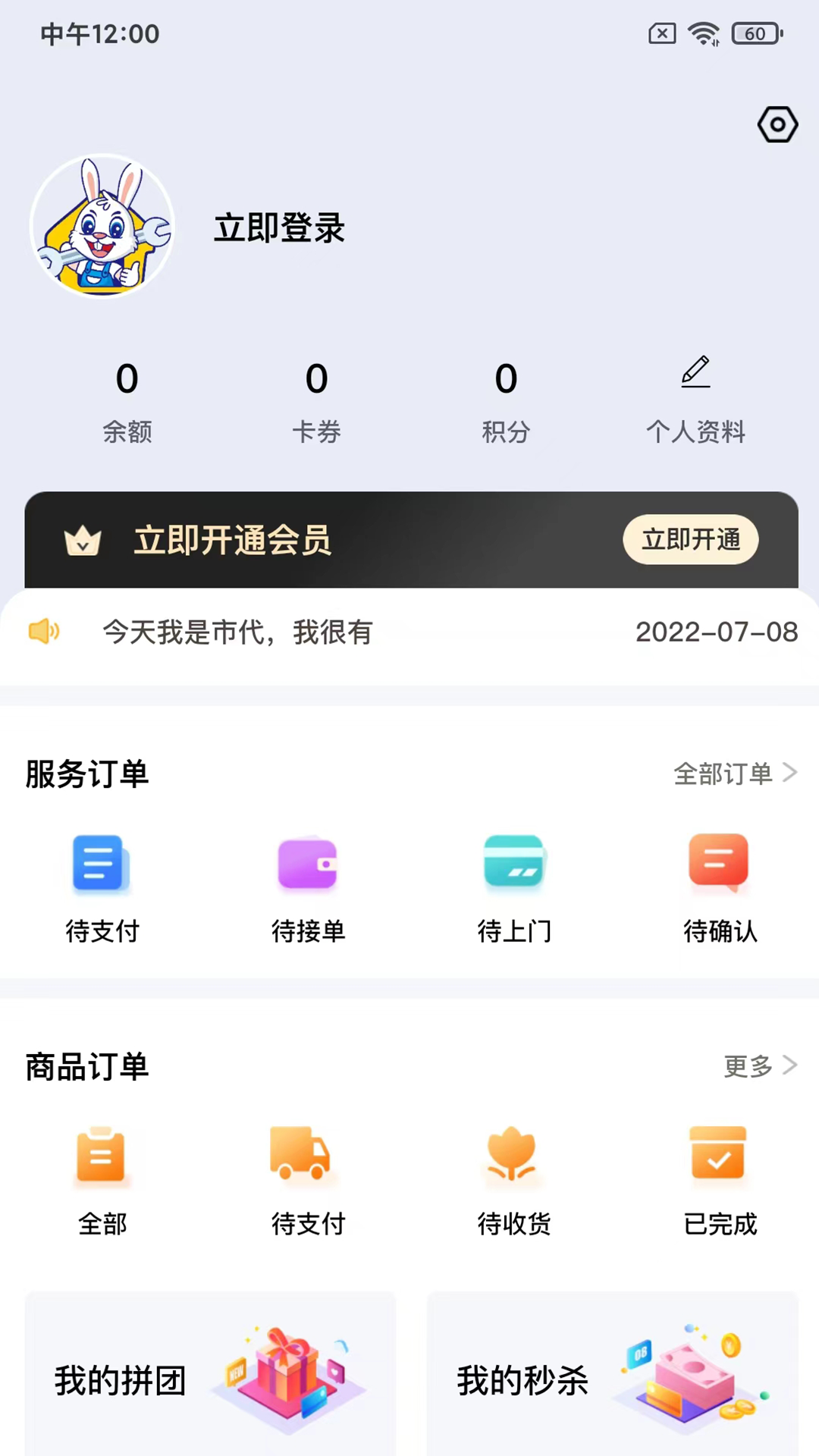 藍玉兔app官方版