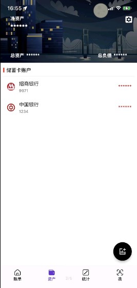 有魚kik記賬App官方版
