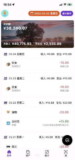 有魚kik記賬App官方版