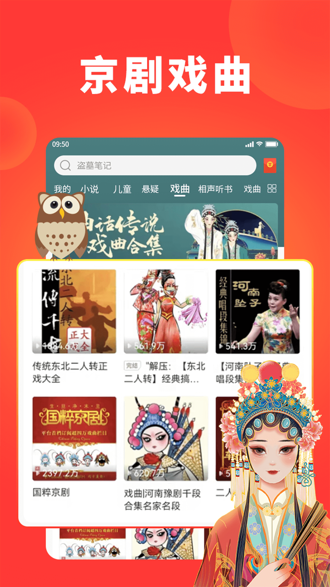 西瓜暢聽小說app最新版