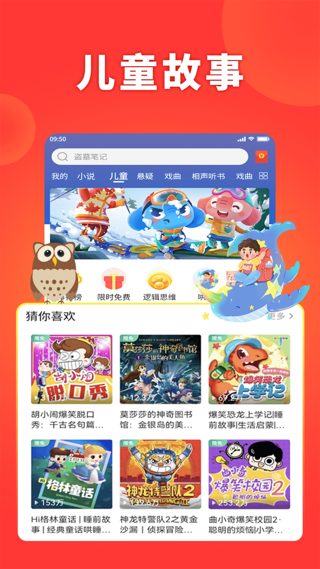 西瓜暢聽小說app最新版