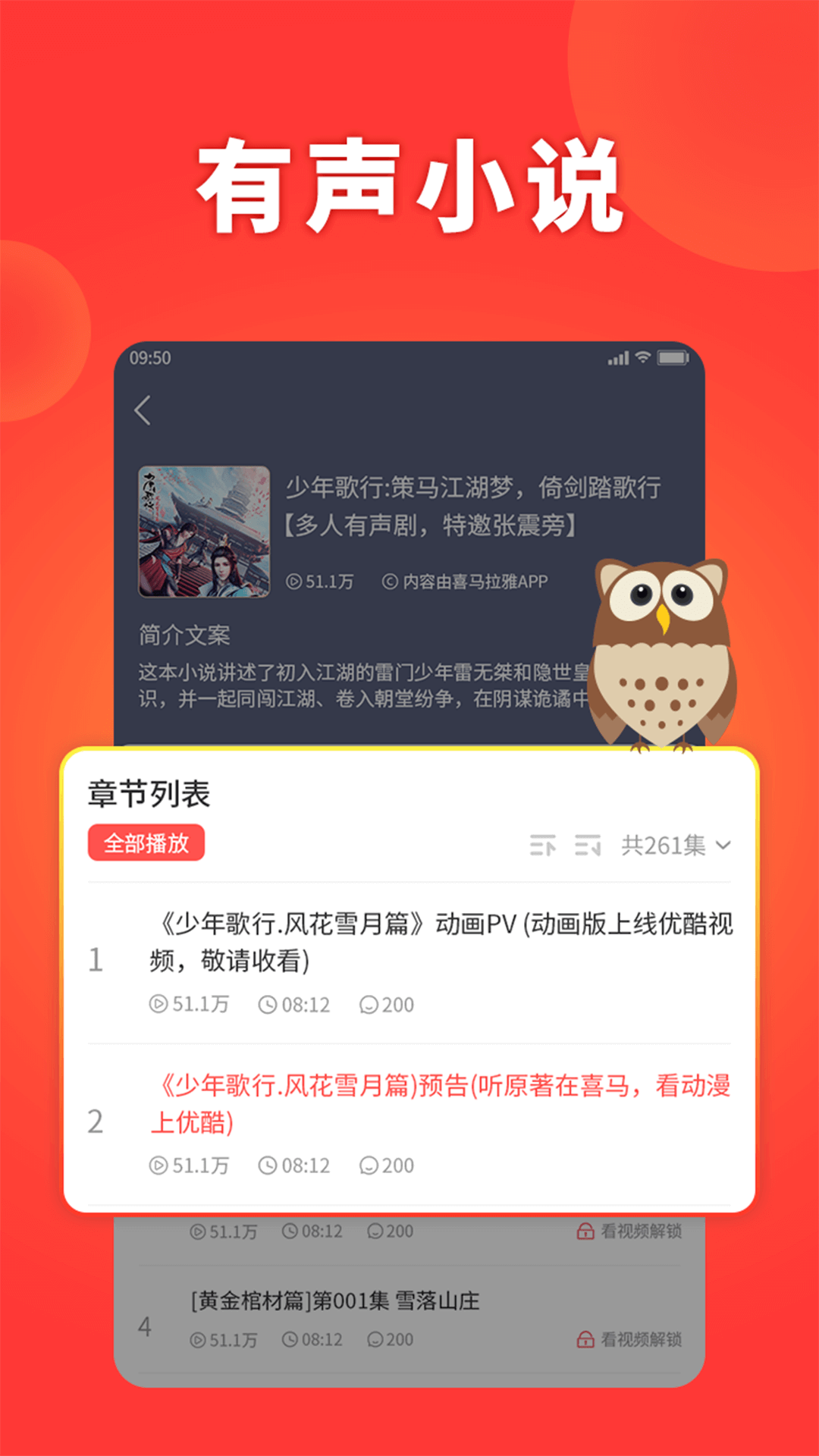 西瓜暢聽小說app最新版