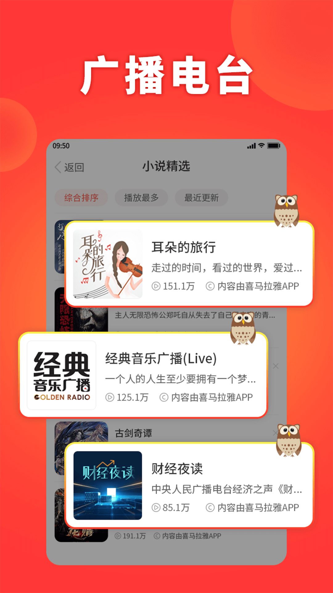 西瓜暢聽小說app最新版