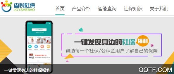 查悅社保2021版