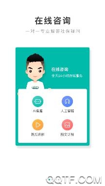 查悅社保2021版