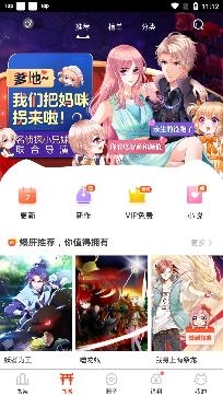 漫畫(huà)島app官方最新版