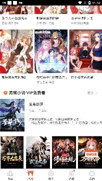 漫畫(huà)島app官方最新版